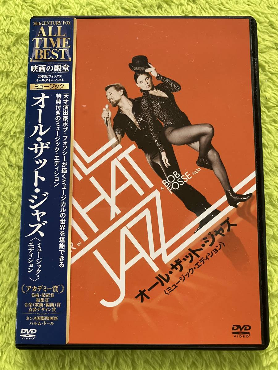 DVD オ-ルザットジャズ_画像1