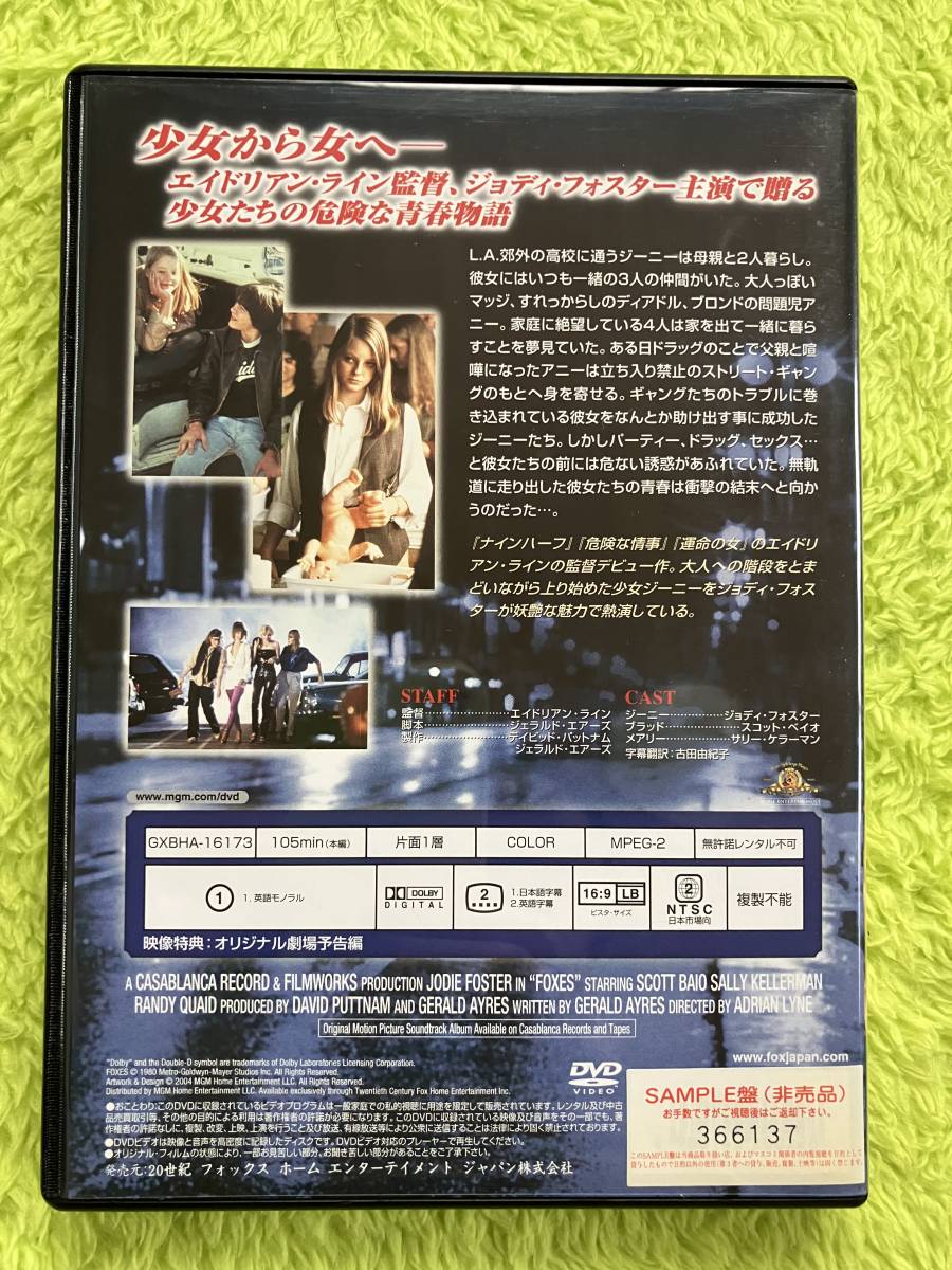 DVD フォクシーレディ_画像2