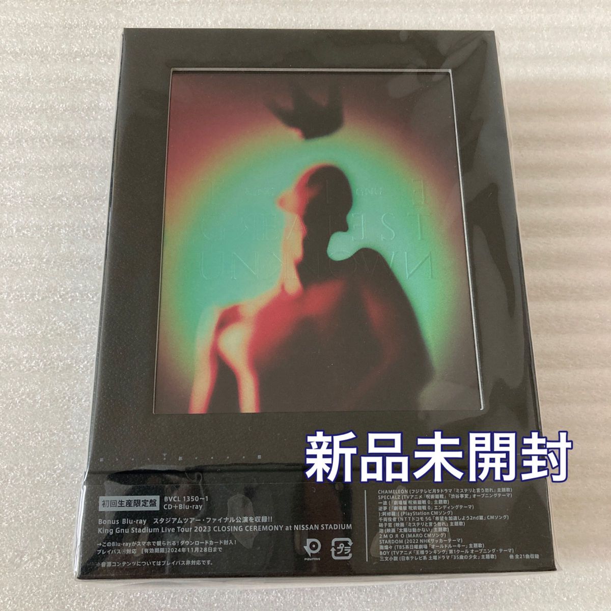 King Gnu グレイテストアンノウン 初回限定版 新品未開封 新品未開封 King Gnu THE GREATEST UNKNOWN 初回生産限定盤 CD+