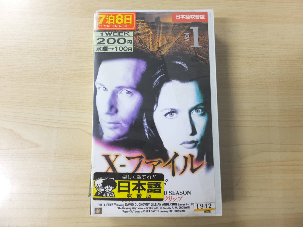 ヴィンテージ！ビデオVHS『 X-ファイル サード vol.1』日本語吹替版 _画像1