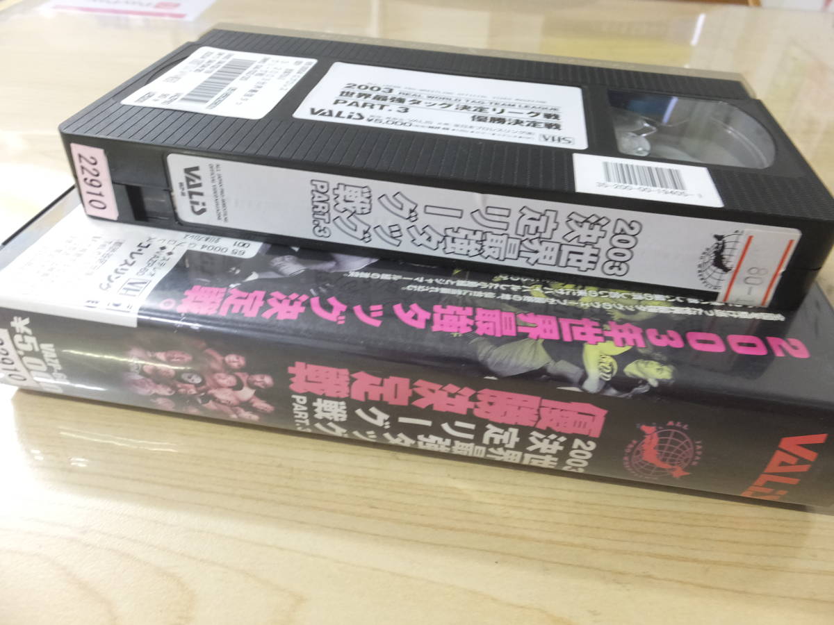 ヴィンテージ！ビデオVHS『2003世界最強タッグ決定リーグ戦 PART3』_画像3