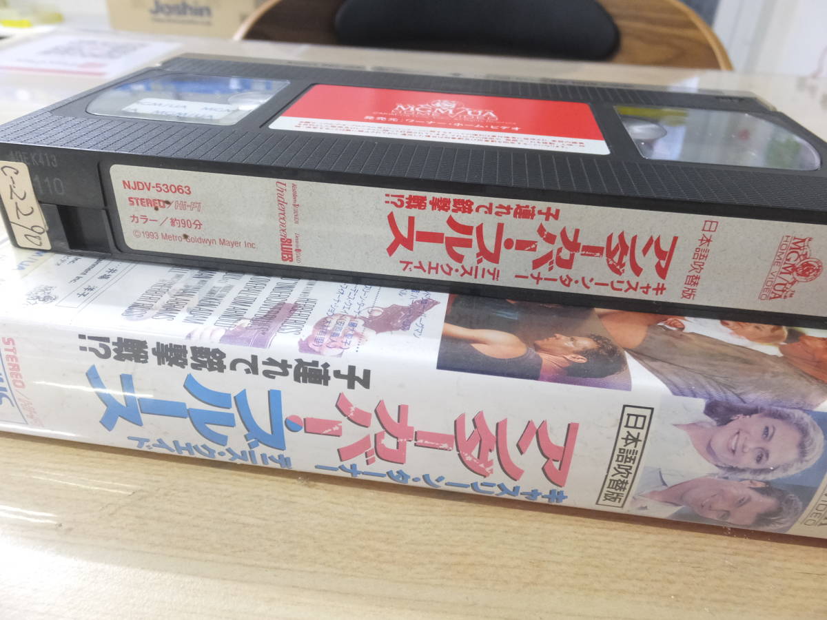 ヴィンテージ！ビデオVHS『 アンダーカバー・ブルース』日本語吹替版_画像3