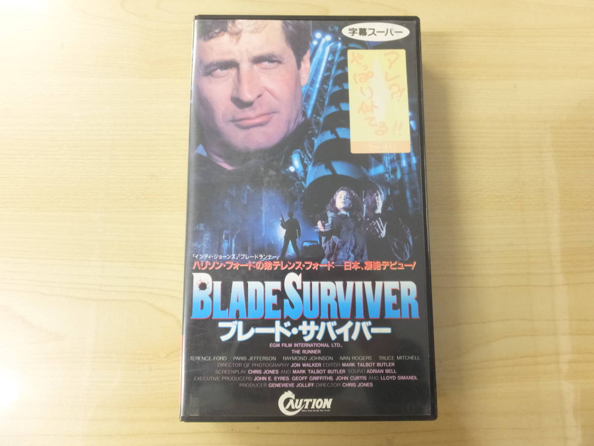  Vintage! video VHS[ blade * mackerel i bar ] title version 