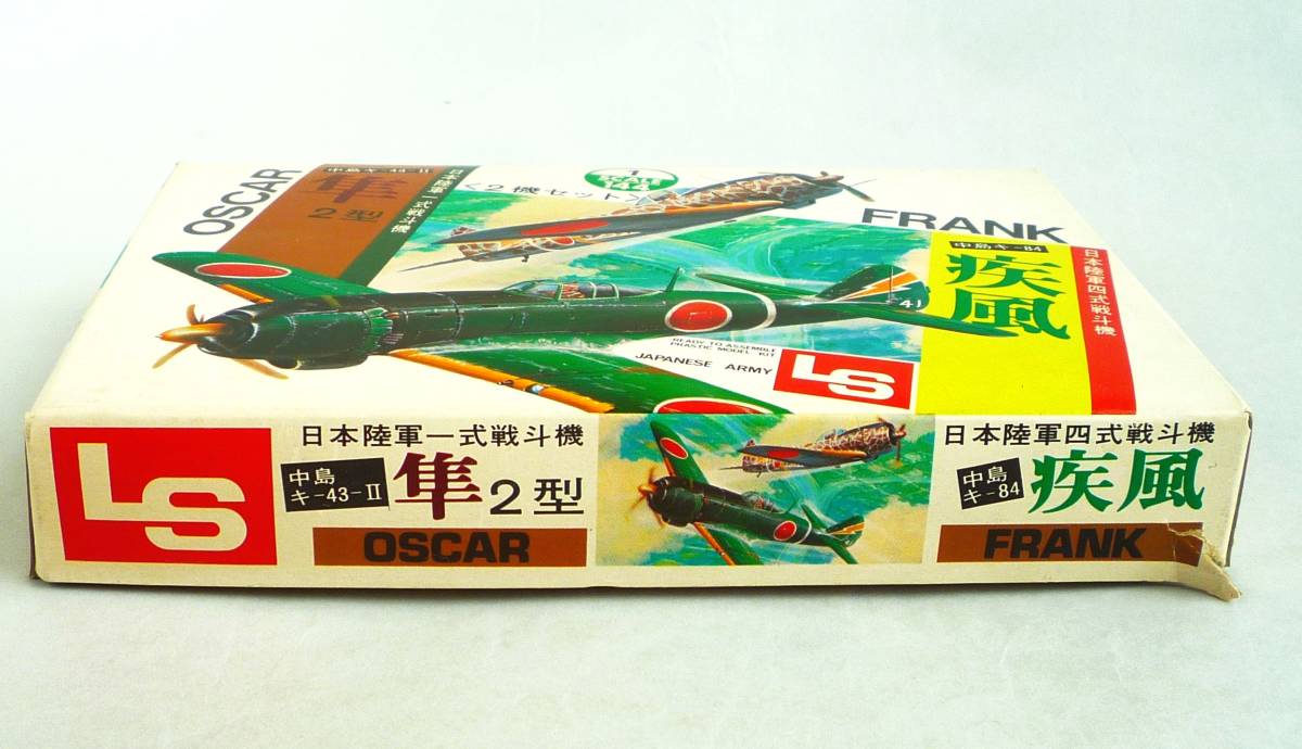 ★☆【定形外OK】未組立!エルエス 1/144 隼 2型/疾風 2機セット~箱イタミ有の古キット!!~内袋未開封品【同梱可】[FL09D01]☆★_画像3