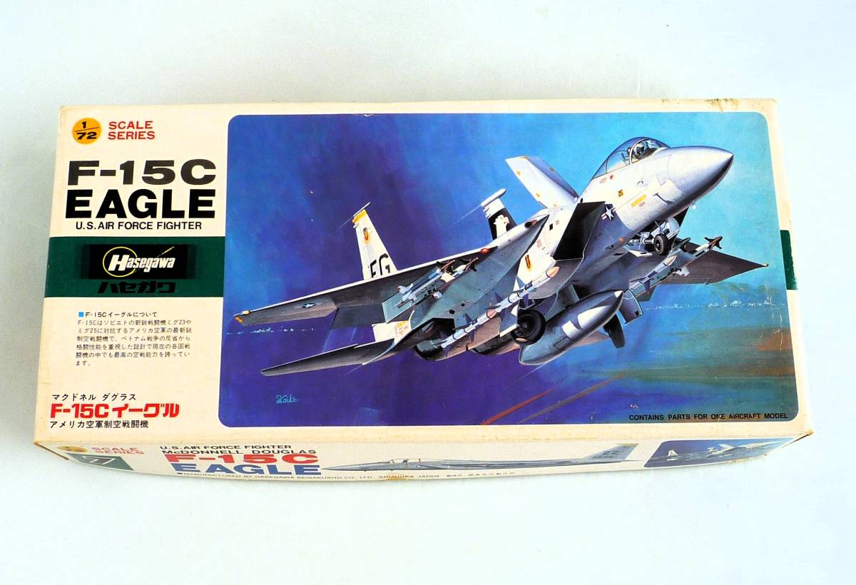 ★☆【定形外OK】訳有!未組立!ハセガワ 1/72 マクダネルダグラス F-15C イーグル~JAN無時代の古いキット!~内袋無品【同梱可】[FK24A15]☆★_画像1