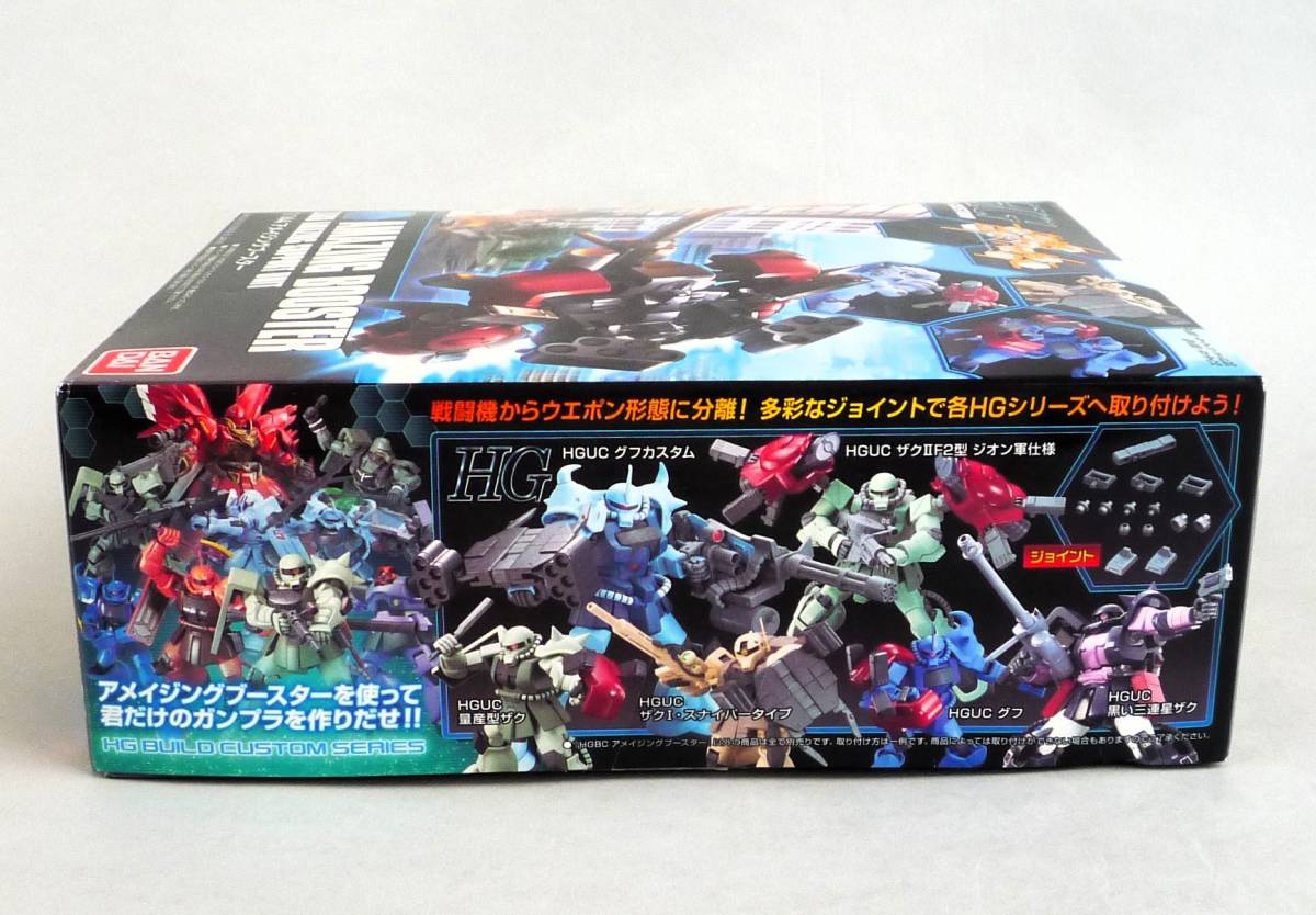 ★☆【定形外OK】未組立!バンダイ ガンダムビルドファイターズ HGBC 1/144 アメイジングブースター~2013年製!!~内袋未開封品[FK14B02]☆★_画像3