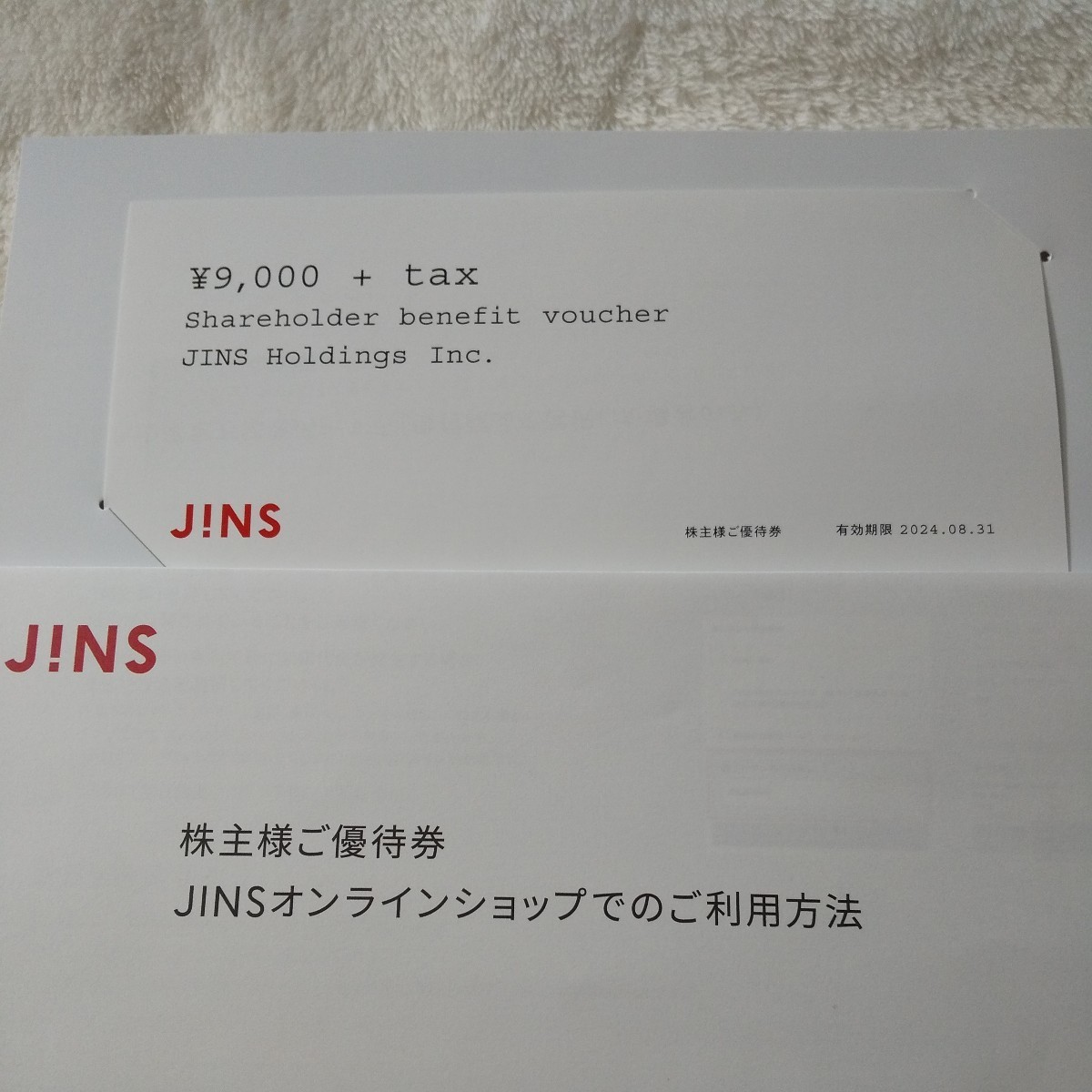 【送料無料】最新版JINS 株主優待9000円分_画像1