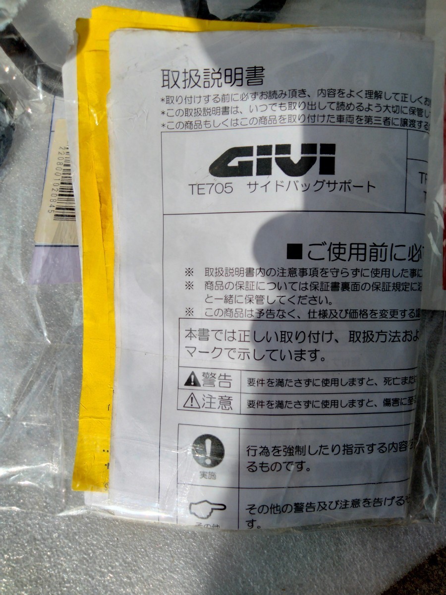 【美品】GIVI(ジビ)サイドバッグサポート TRIUMPH(トライアンフ)ストリートトリプル/’07-12) 品番TE705 58gg-_画像10