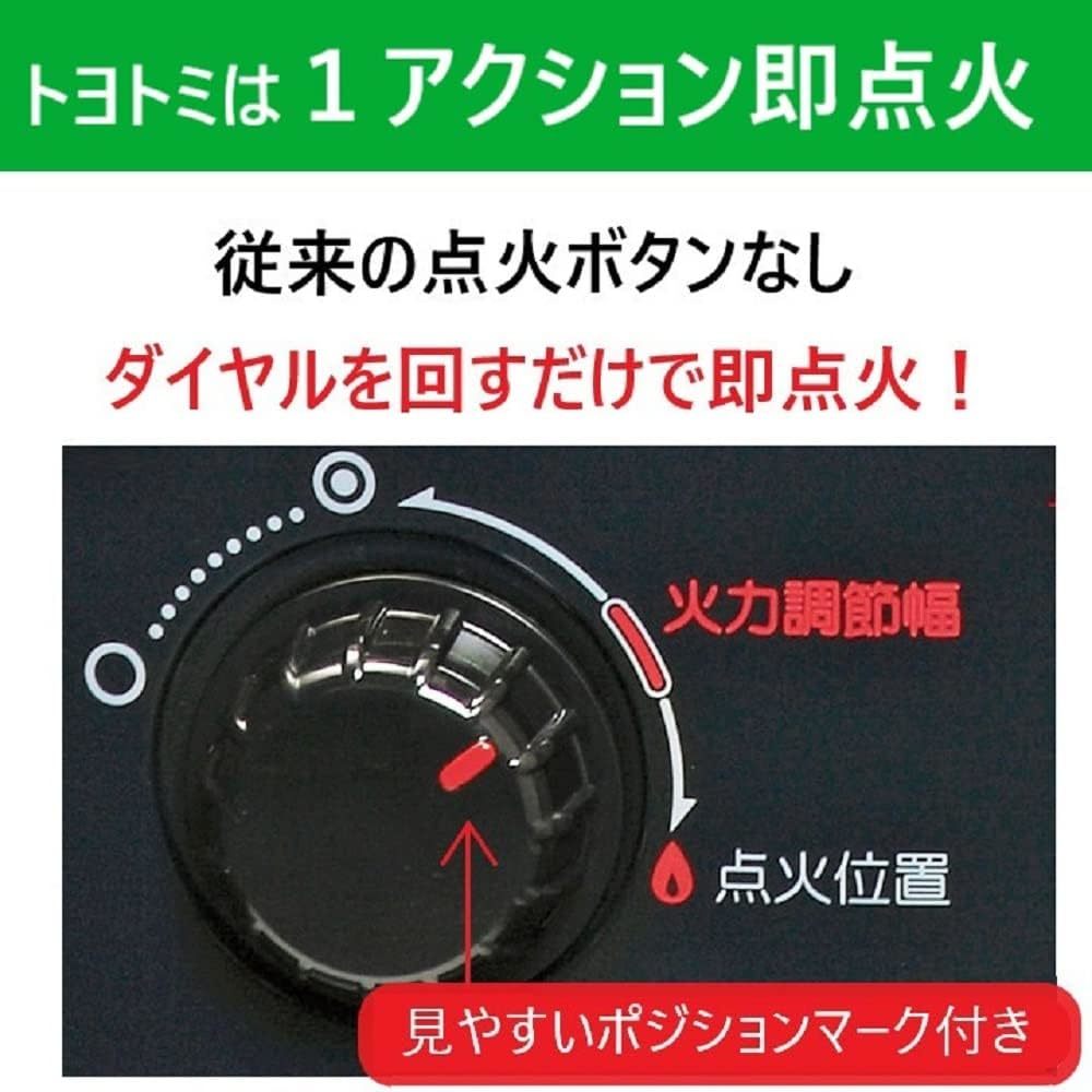 トヨトミ 反射型ストーブ 消臭 すぐ点火 乾電池 (木造6畳まで/コンクリート8畳まで) 日本製 ブラック RSX-230(B)_画像3