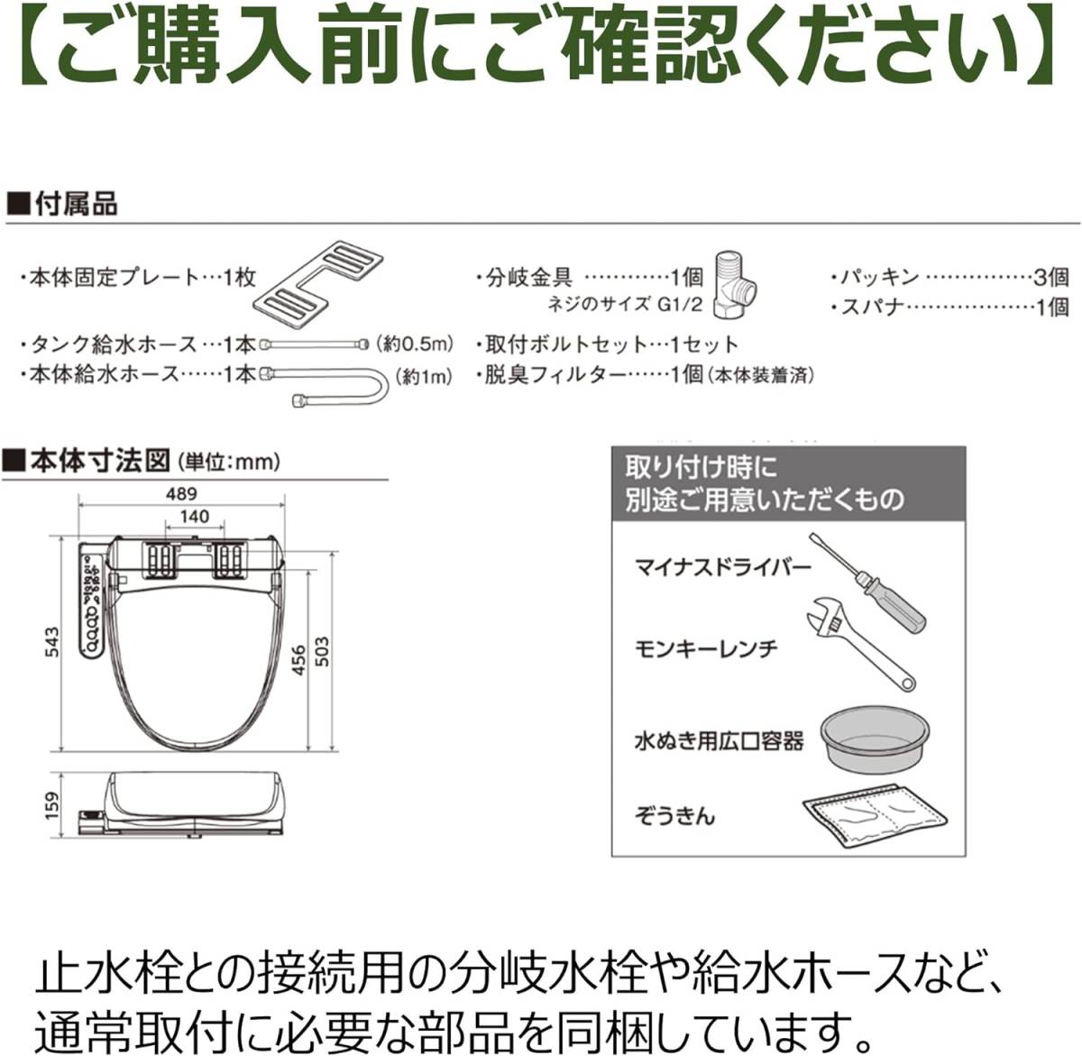 温水洗浄便座 ウォシュレット クリーンウォッシュ ステンレスノズル オート脱臭 パステルアイボリー 東芝 SCS-T161_画像3