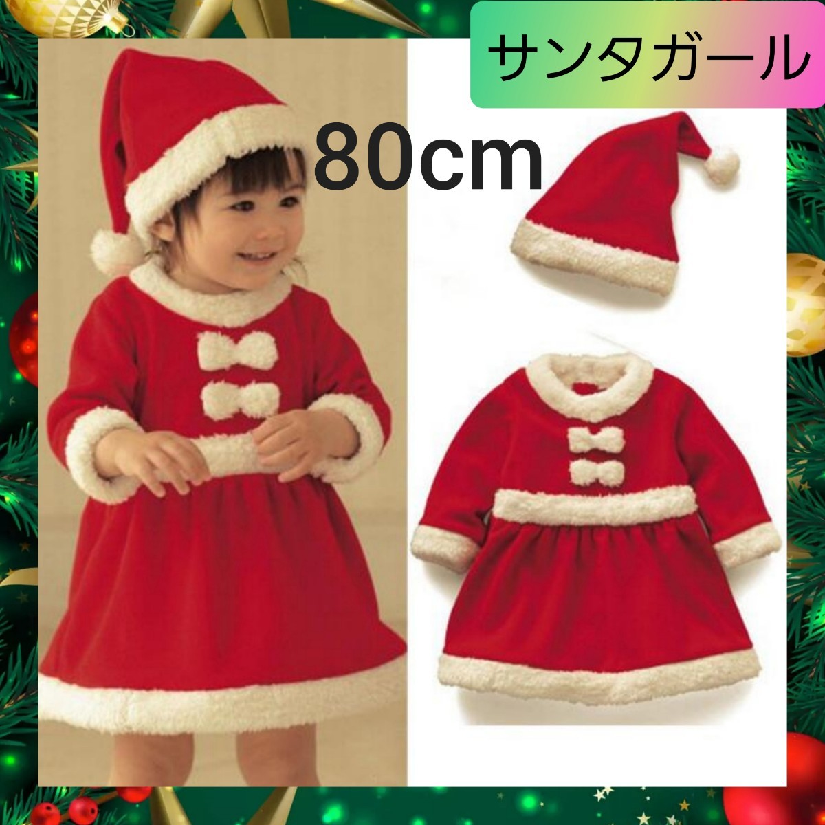 赤ちゃん サンタ ガール クリスマス ベビー 子供 キッズ 衣装 80cm 02_画像1