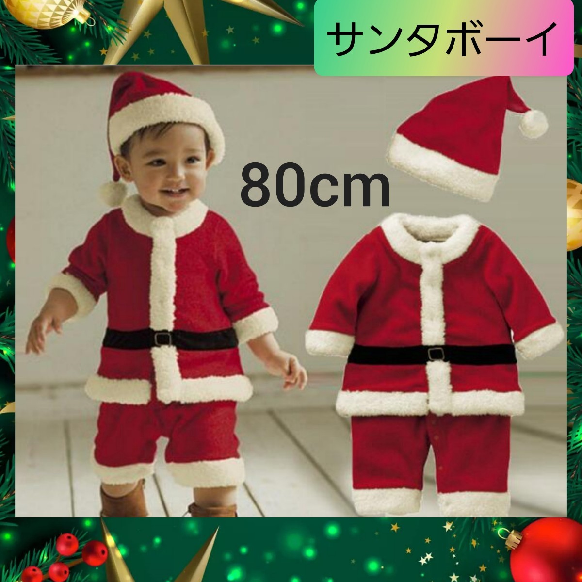 赤ちゃん サンタ ボーイ クリスマス ベビー 子供 キッズ 衣装 80cm 02