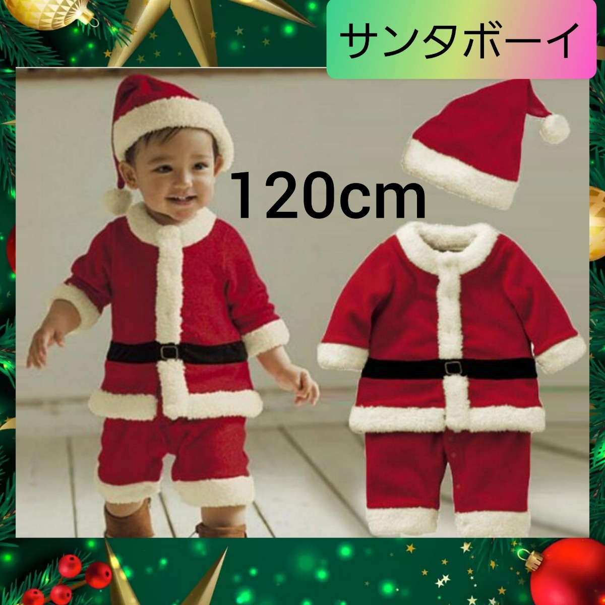  baby sun ta Boy Christmas baby child Kids costume 120cm 2