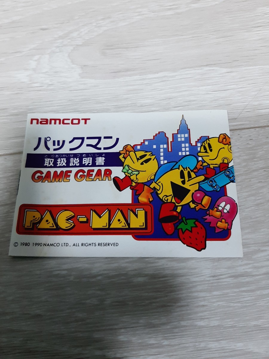 ** Game Gear pack man instructions attaching **