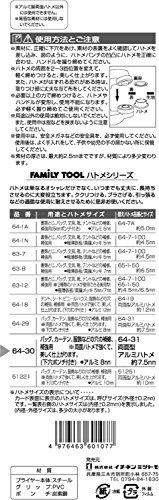 イチネンアクセス(旧イチネンミツトモ) FAMILY TOOL(ファミリーツール) ハトメ 両面ハトメパンチ 10mm(#25) 51221 5_画像2