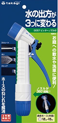  Takagi (takagi) water sprinkling nozzle pita- nozzle G normal hose G057