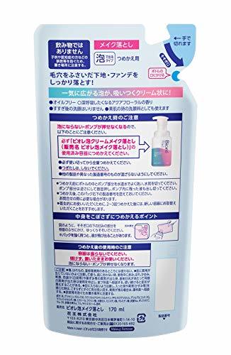 ビオレ 泡クリームメイク落とし つめかえ用 170ml [毛穴の下地・ファンデをしっかり落とす][オイルフリー][W洗顔不要] クレンジング_画像2