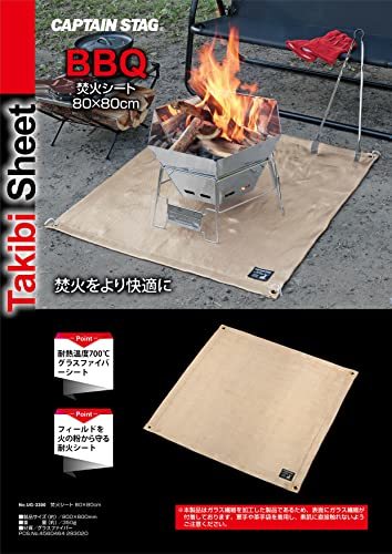 キャプテンスタッグ(CAPTAIN STAG) 焚き火台シート 焚火シート 80×80cm 耐熱温度700℃ グラスファイバー製 UG-3300_画像2