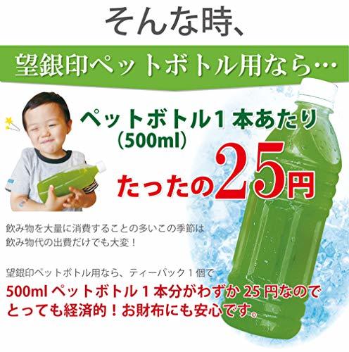 . PET bottle for tea pack water .. green tea Shizuoka prefecture ... city brand tea . silver seal (40 piece (3.3g×20×2 sack )) tea bag my bottle 