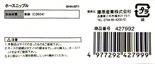 SK11 ホースニップル タケノコ外径 11mm ネジ R3/8 H11×3M GHN-0311_画像4