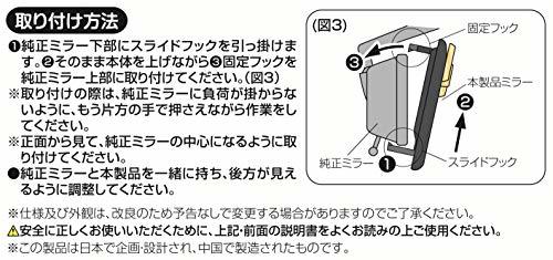 セイワ(SEIWA) 車内用品 ルームミラー ハローキティ B&G KT501 シルバー鏡 260mm_画像5