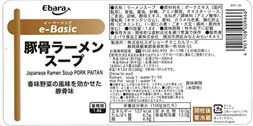 エバラ e-Basic 豚骨ラーメンスープ 1.8L_画像2