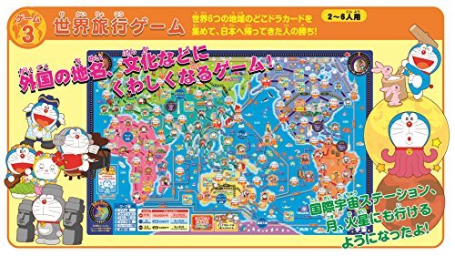 エポック社(EPOCH) どこでもドラえもん 日本旅行ゲーム5_画像3