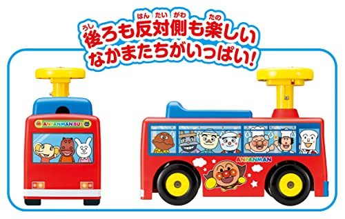 tsu. stop.! Anpanman bus 