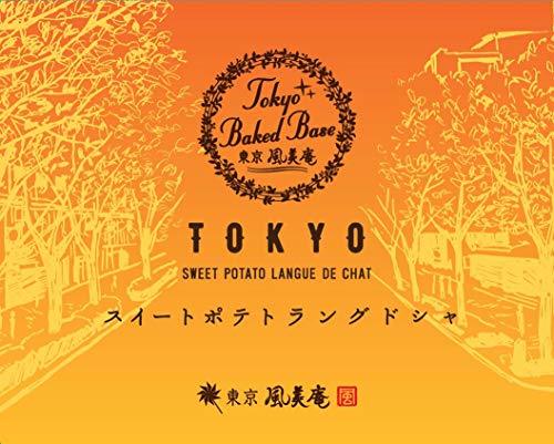  Tokyo BAKED BASE sweet po Tetra ngdo car 20 sheets entering 