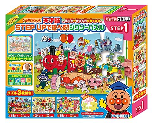 アンパンマン 天才脳 STEP UPで遊べる!ジグソーパズル STEP1_画像1