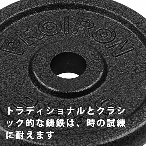 PROIRON ダンベル プレートダンベルおもり追加 純鋳鉄 5kg×2個 (穴径25mm)_画像4