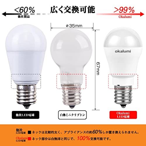 OKALUMI LED電球 調光器対応 E17口金 60W形相当 電球色 2700k 600lm 小型電球 広配光タイプ 断熱材施工器具にも対応_画像5