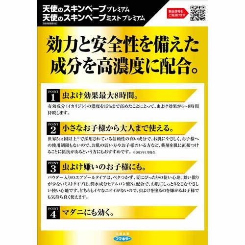  ангел. s gold беж p репеллент кальмар Rige n Mist модель 200ml premium детское мыло. аромат 