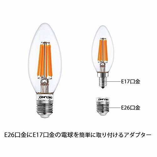 DiCUNO E26→E17口金変換アダプタ 電球ソケット 4個入_画像2