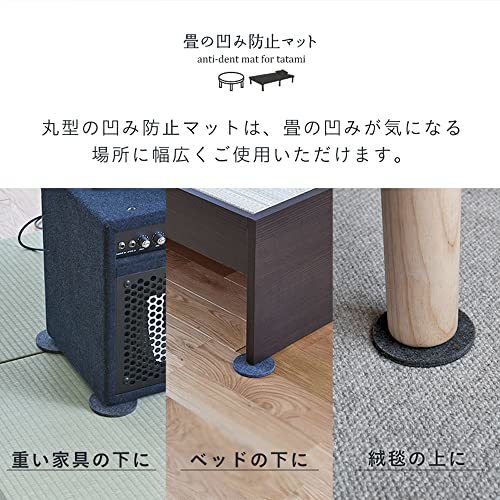 こうひん 日本製 畳のへこみ防止マット (直径 約10cm 4枚入り)_画像4