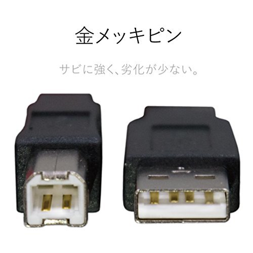 エレコム USBケーブル 【B】 USB2.0 (USB A オス to USB B オス) 5m ブラック U2C-BN50BK_画像3
