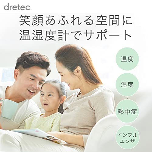 dretec(ドリテック) 温湿度計 デジタル O-282WT(ホワイト)_画像2