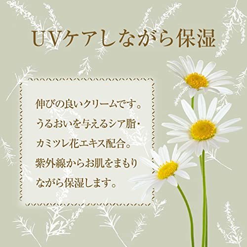 PAX NATURON(パックスナチュロン) UVクリーム SPF30/PA++ 45g日焼け止め_画像3