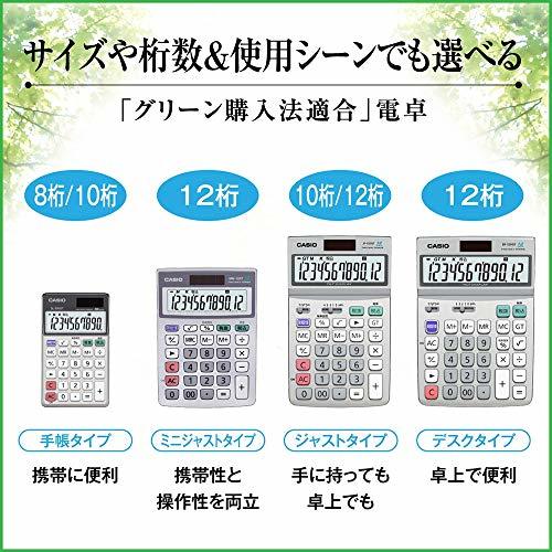 カシオ グリーン購入法適合電卓 12桁 ミニジャストタイプ MW-12GT-N エコマーク認定_画像6