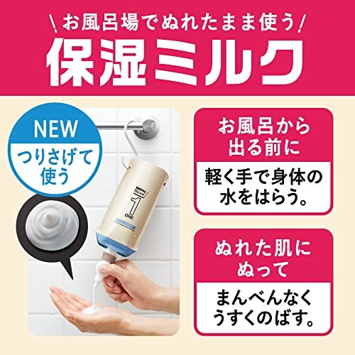 メンズビオレONE 全身保湿ミルク 無香料 300ml《 髪・顔・体 に使える 全身用乳液 》 お風呂場で立ったままワンプッシュ つり下げセット_画像6