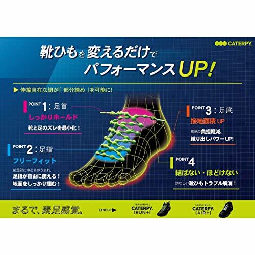 CATERPYRUN 結ばない靴ひも キャタピラン+(プラス) 60cm [日本製] PR60-7SR スパニッシュレッドの画像8