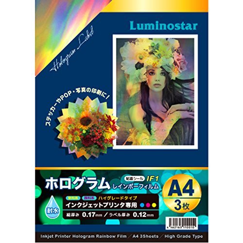 日本コーバン インクジェットプリンタ用ホログラムレインボーフィルム A4 3枚入 ハイグレードタイプ_画像1