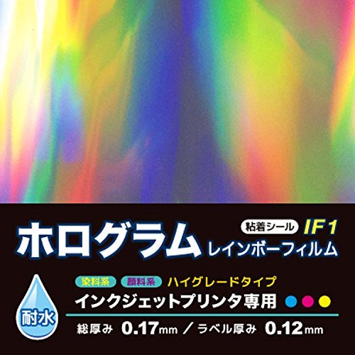 日本コーバン インクジェットプリンタ用ホログラムレインボーフィルム A4 3枚入 ハイグレードタイプ_画像2