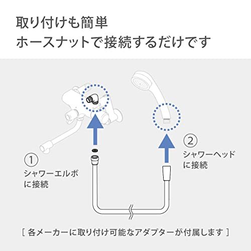 タカギ(takagi) シャワー シャワーホース(ホワイト) 1.6m 工具不要 取り付けかんたん JSH001WT_画像3