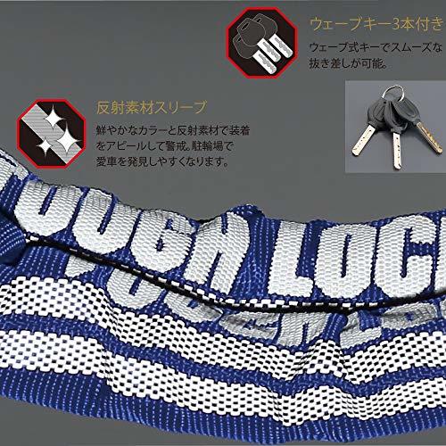 ヤマハ(YAMAHA) バイクロック TOUGH LOCK(タフロック) YL-02 スチールリンクロック 1.5m ブルー Q5K-YSK-1_画像3