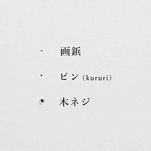 森田アルミ工業 首振りピン式 室内 物干し kururi (クルリ) ピンで取り付け 簡単 斜め設置 可能 部屋干し 洗濯物干し 伸縮可能 1._画像4