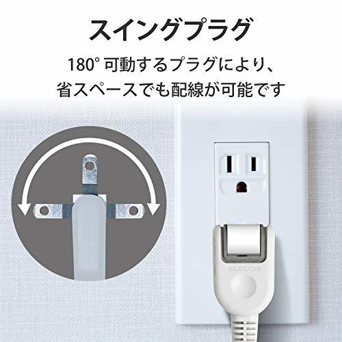 エレコム 電源タップ コンセント 個別スイッチ 省エネ スイングプラグ 横挿し 4個口 1m ホワイト T-E5C-2410WH_画像7