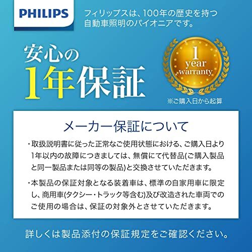 フィリップス 自動車用バルブ&ライト LED ヘッドライト H4 6500K アルティノンエッセンシャル PHILIPS UltinonEsse_画像4