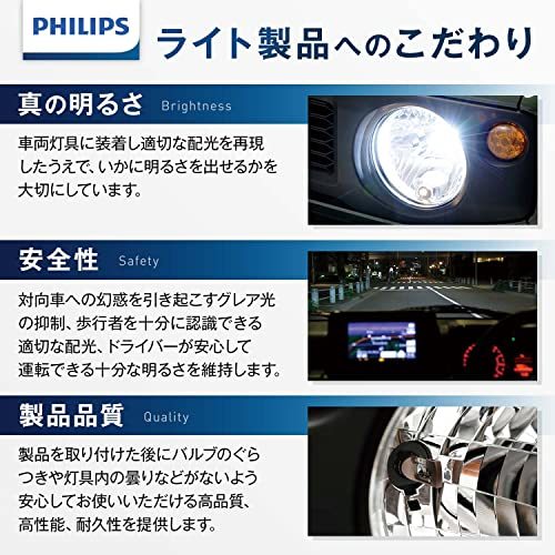 フィリップス 自動車用バルブ&ライト LED ヘッドライト H4 6500K アルティノンエッセンシャル PHILIPS UltinonEsse_画像8