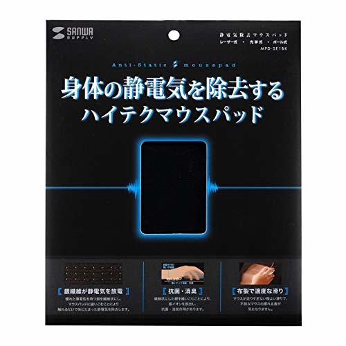  Sanwa Supply anti-bacterial * deodorization * static electricity removal mouse pad black MPD-SE1BK